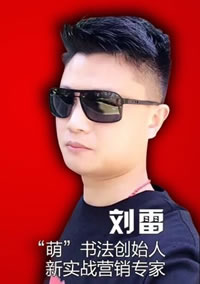 劉雷專(zhuān)欄