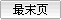 最末頁