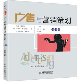 廣告與營(yíng)銷(xiāo)策劃