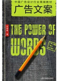 廣告文案