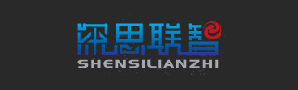 深思聯(lián)智營(yíng)銷(xiāo)策劃有限公司