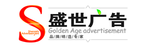 河南盛世廣告有限公司