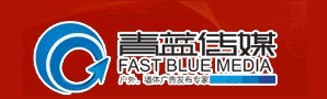 湖南青藍(lán)文化傳播有限公司