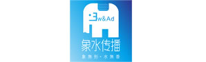 深圳市象水文化傳播有限公司