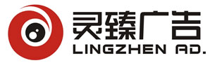 深圳市靈臻傳媒有限公司